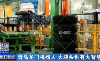 【山东电视台】人生就是搏“硬核”龙门机械人再次亮相山东电视台