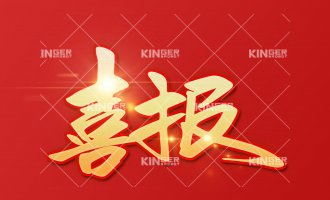 【喜报】人生就是搏机械人入选2022年度通辽市民营领军标杆企业!