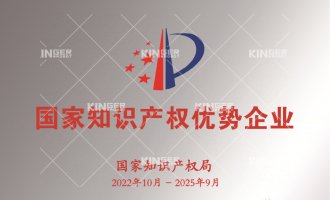 【喜报】创新引领发展，人生就是搏机械人获评国度知识产权优势企业！
