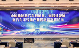 【沉磅出席】人生就是搏机械人获邀出席汽车半导体产业投融资顶峰论坛，以智能造作助力新能源市场的智慧发展！