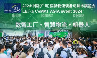 【展会报路】LET2024圆满闭幕，人生就是搏机械人智能仓储系统为您的出产品流保驾护航！